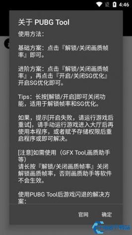 超高清120帧画质助手