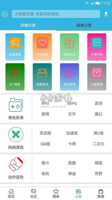 软天空华为版