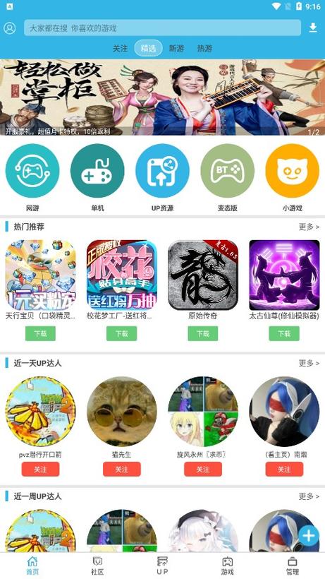 软天空正版