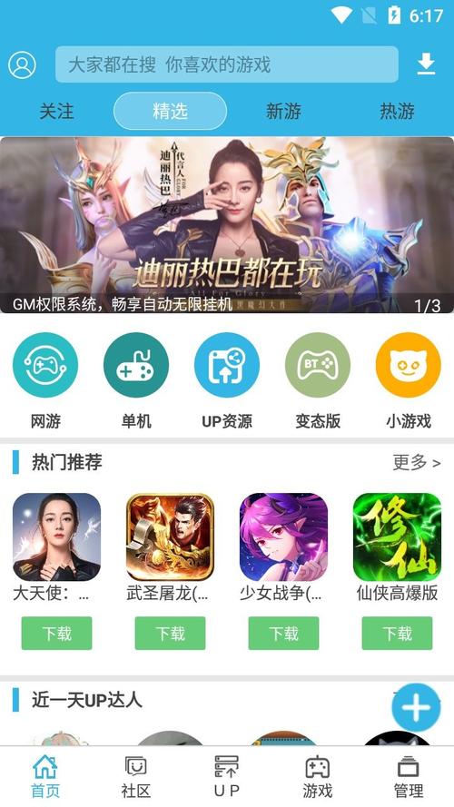 软天空游戏盒