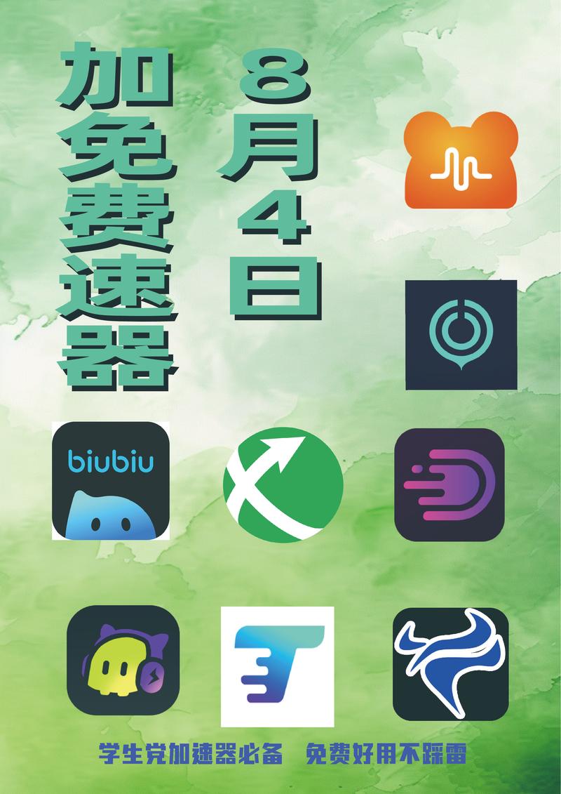迅游主机加速器手机版