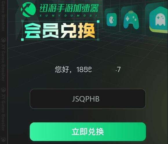 迅游手游加速器