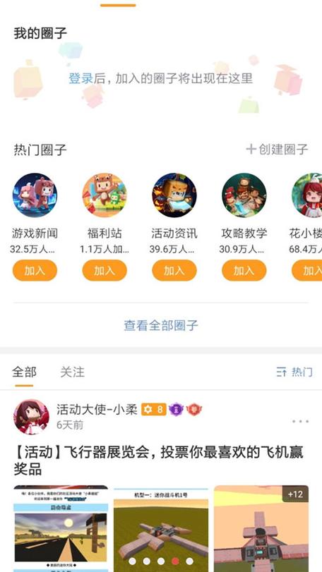 迷你盒子最新版