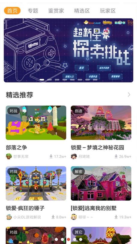 迷你盒子最新版