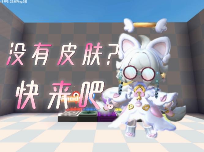 迷你荣耀免费领皮肤