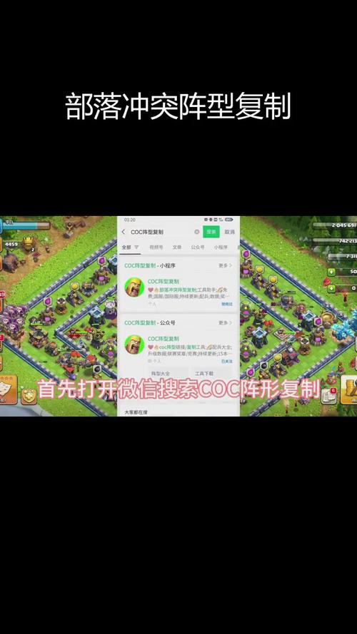 部落冲突助手阵型复制软件