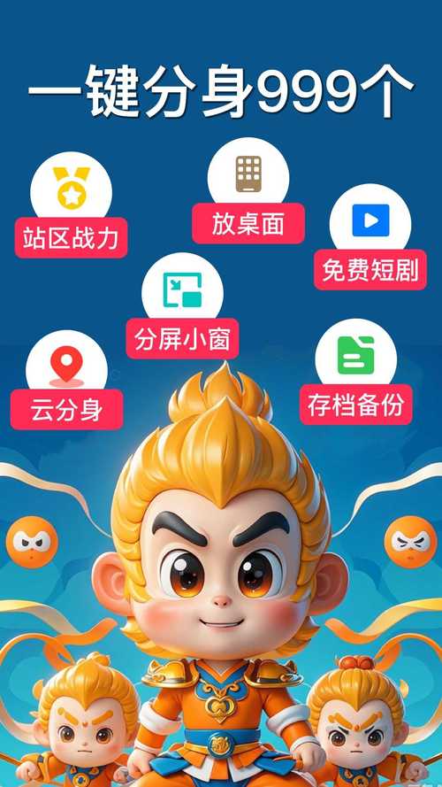 酷猴手游助手app官方版