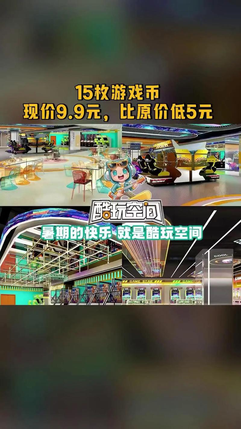 酷玩游戏平台