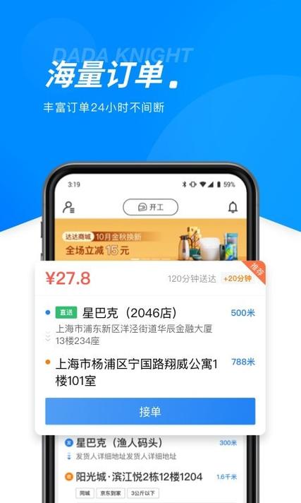 醉游助手最新版本