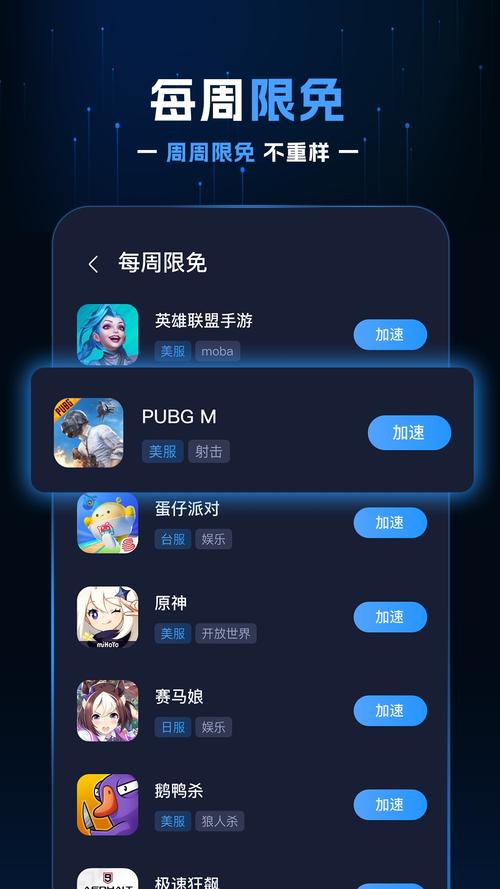野豹加速器官方版