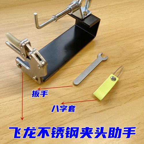 铁锈助手