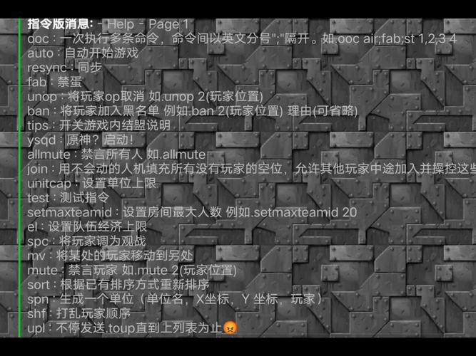 铁锈战争助手最新版