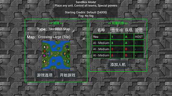 铁锈战争联机盒子最新版