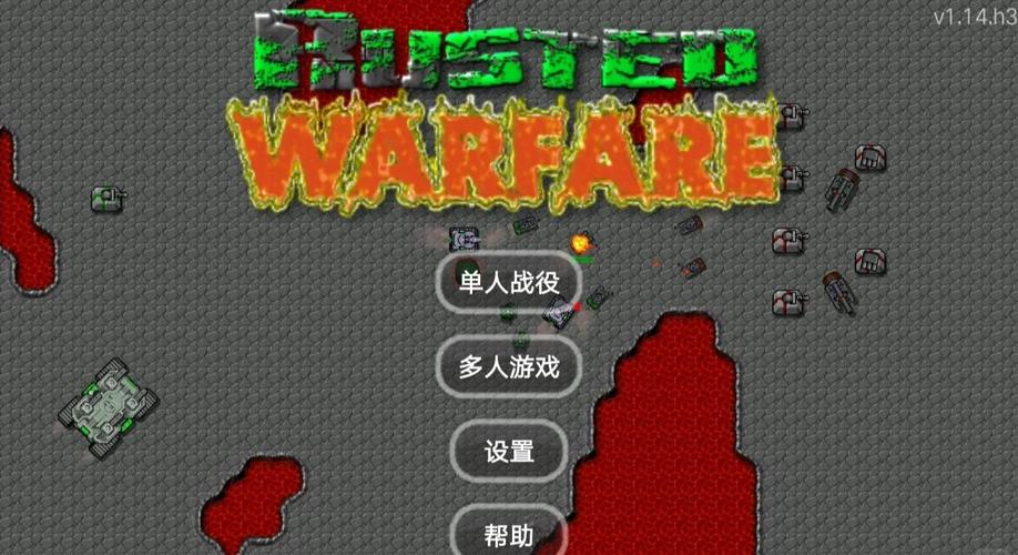 铁锈联机4最新版