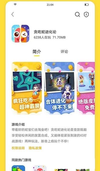 闪玩最新版本免广告