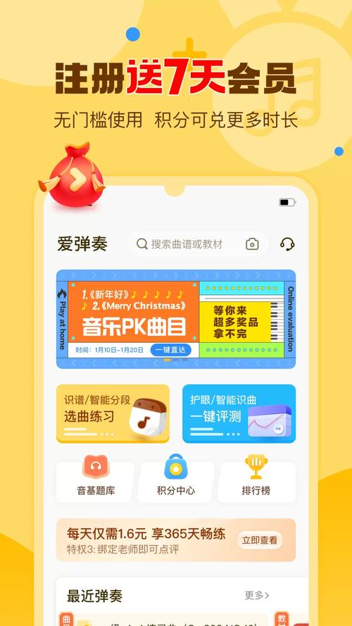 陪练通官方版