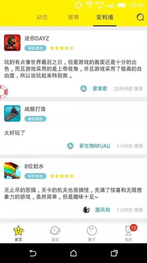 集游社app下载