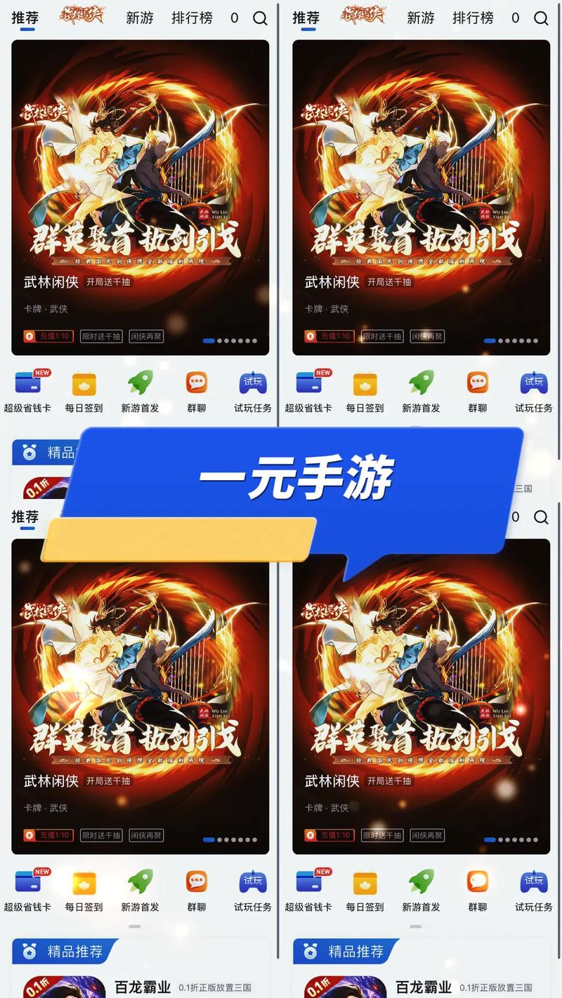 零元游戏平台