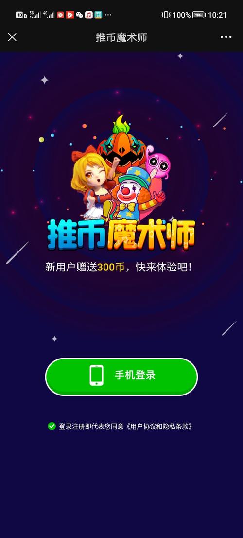 零游应用手机版