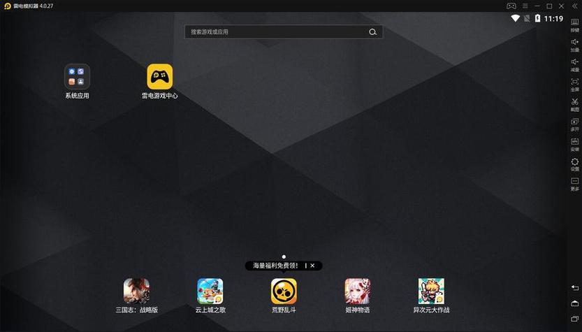 雷电游戏助手官方版