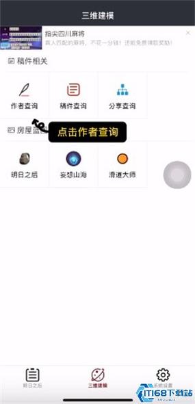 顽皮兔app新版本