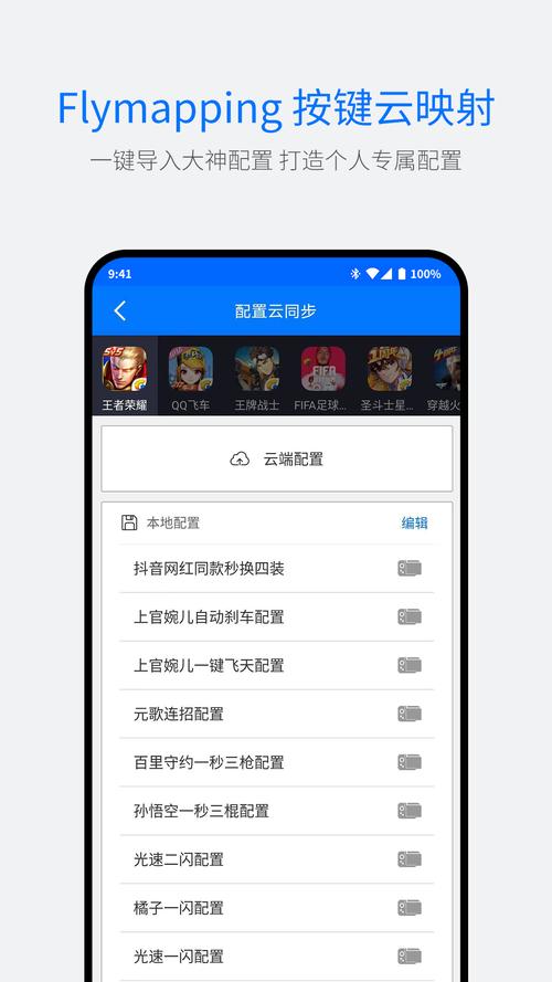 飞智游戏厅app