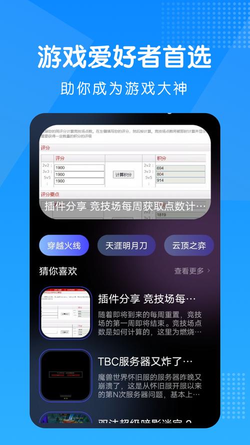 飞智游戏厅app安卓版