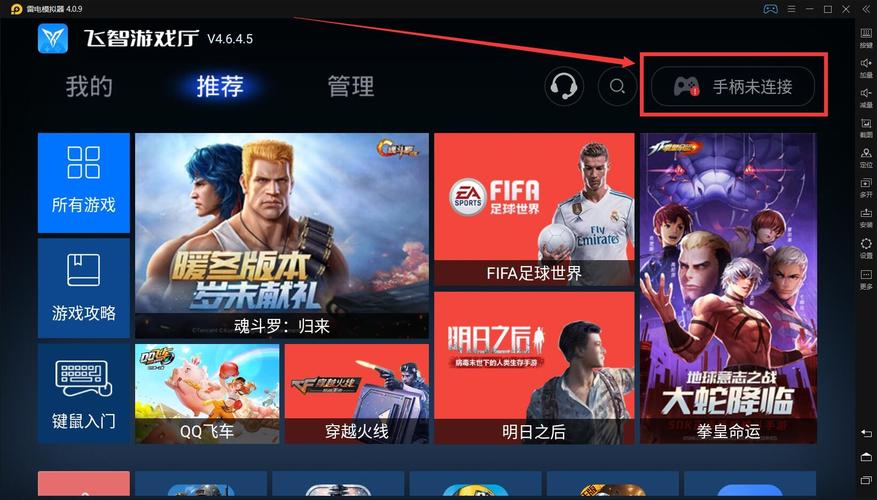 飞智游戏厅安卓版