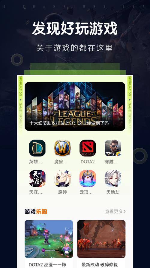 飞智游戏厅最新版