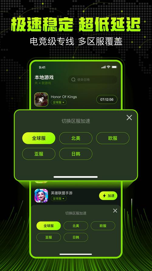 飞智游戏厅极速版软件