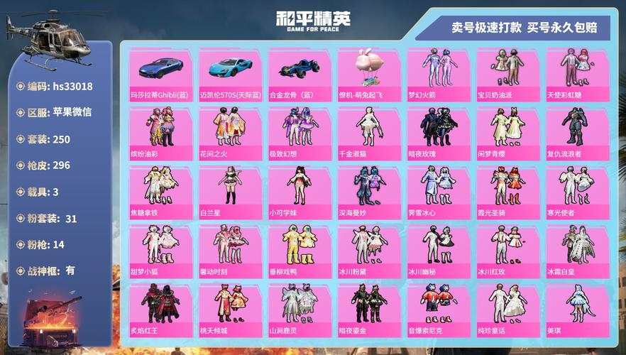 飞衡代售app