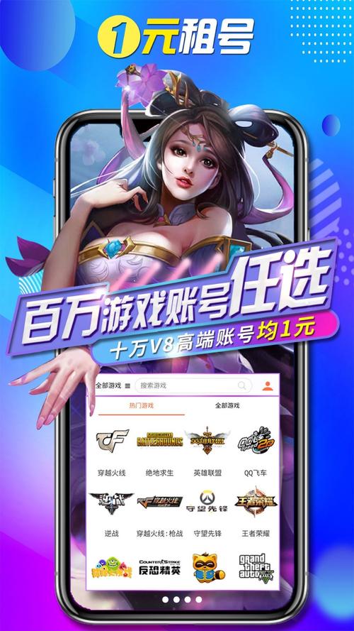 飞鸟租号最新版