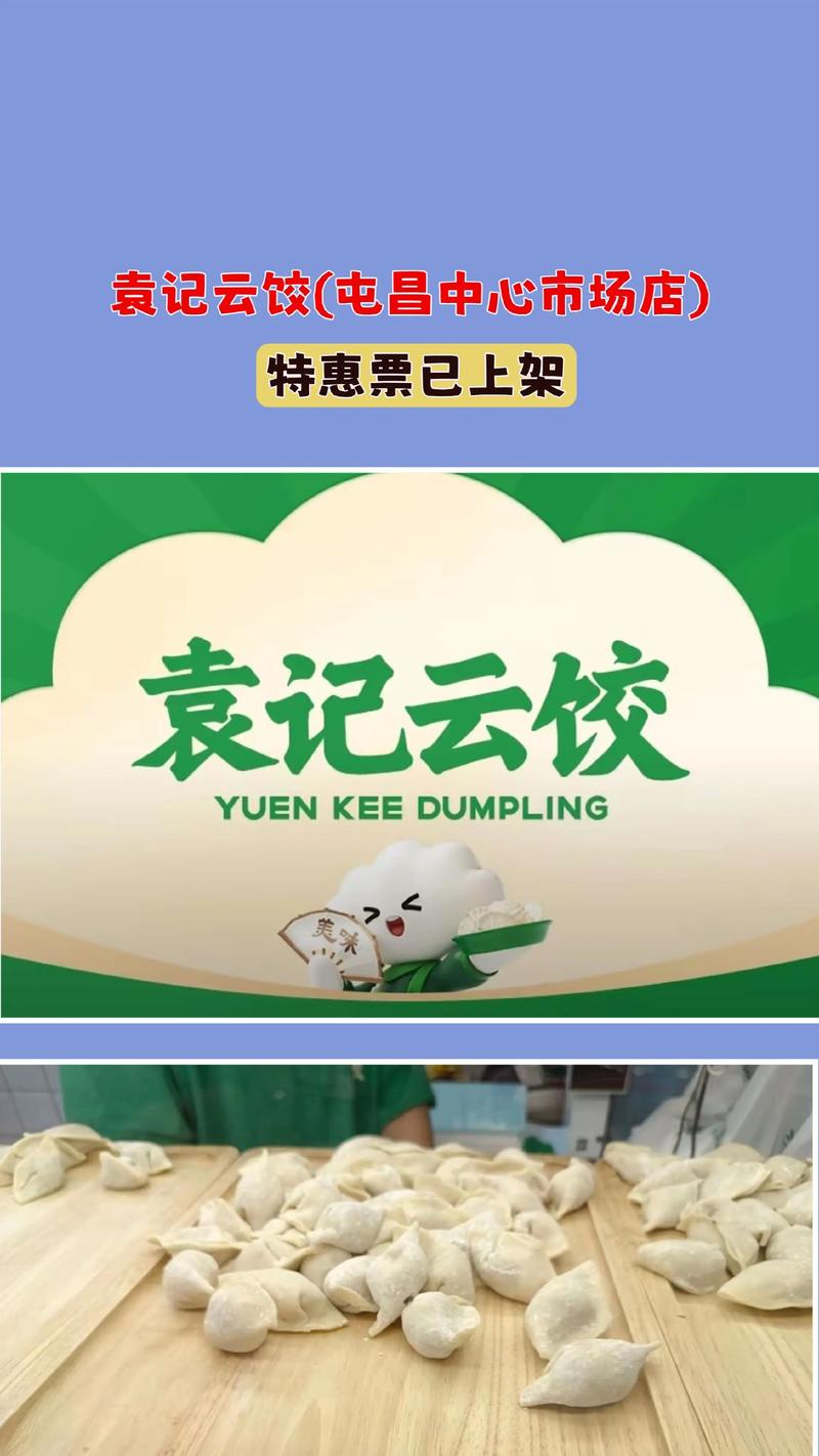 饺子云