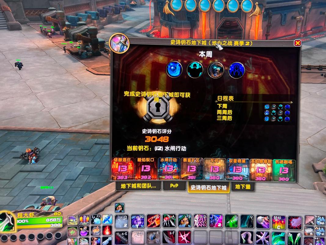 魔兽世界随身集合石app