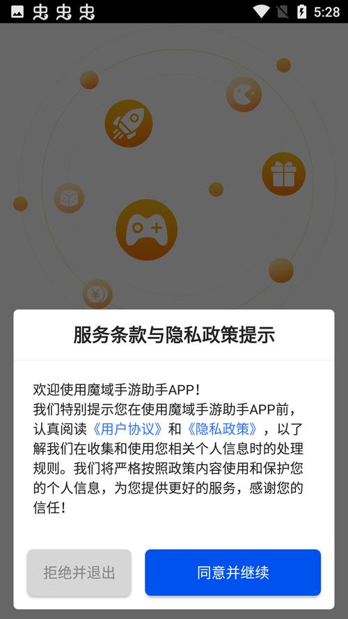魔域手游助手官方版