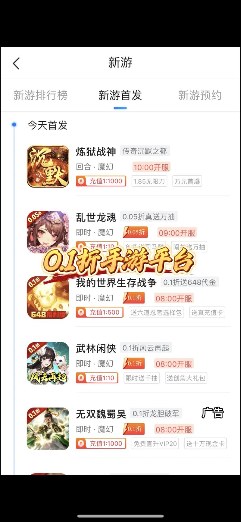 鸿创手游盒子软件