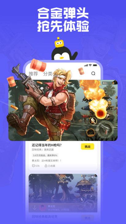 鹅盒APP