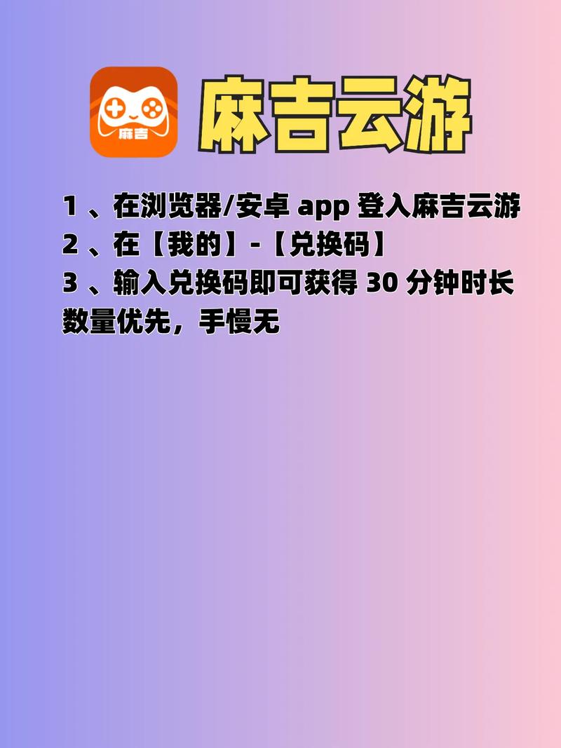 麻吉云游