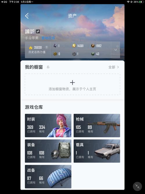 黄金精英软件