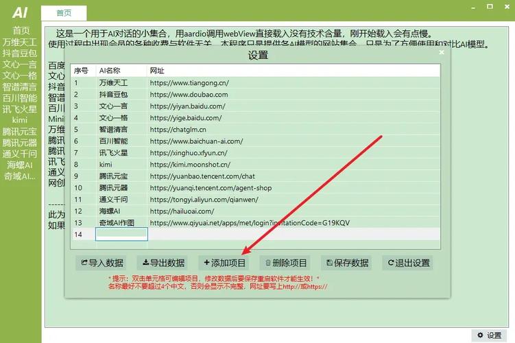 黑科技开挂修改器