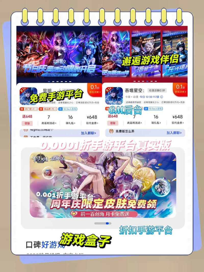 0氪游戏盒