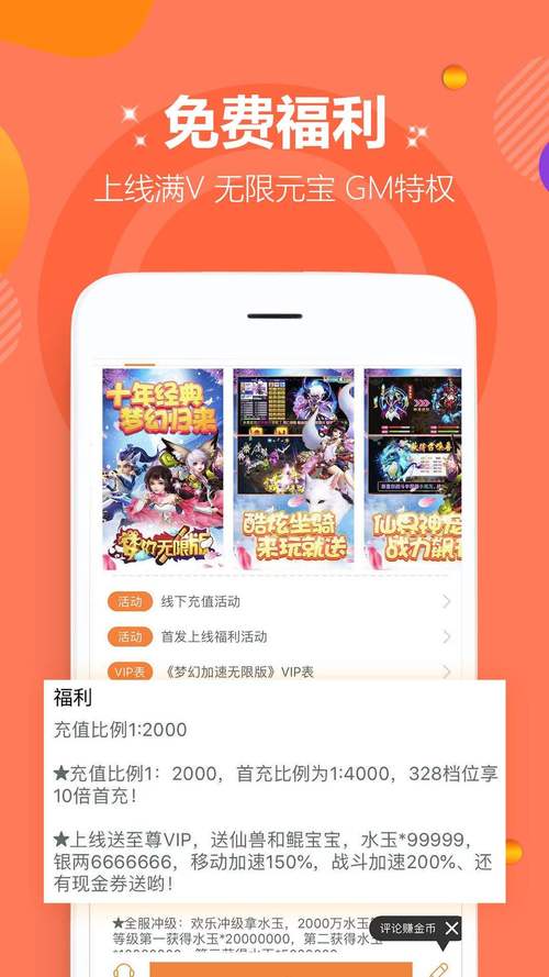 171h5手游盒子