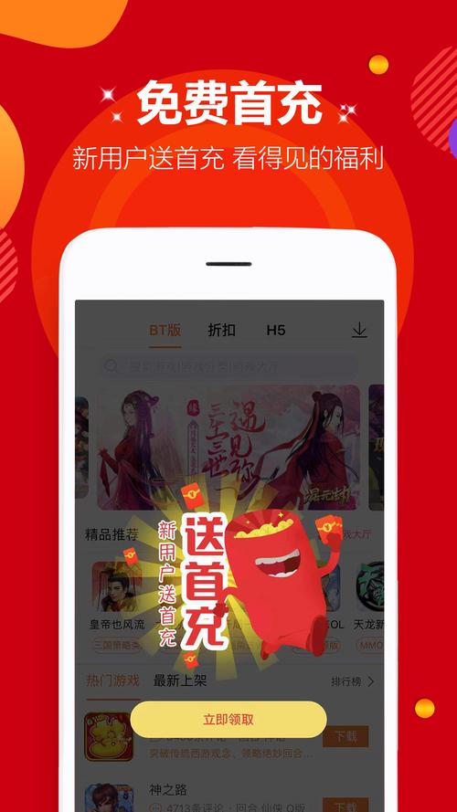 17bt游戏盒子app