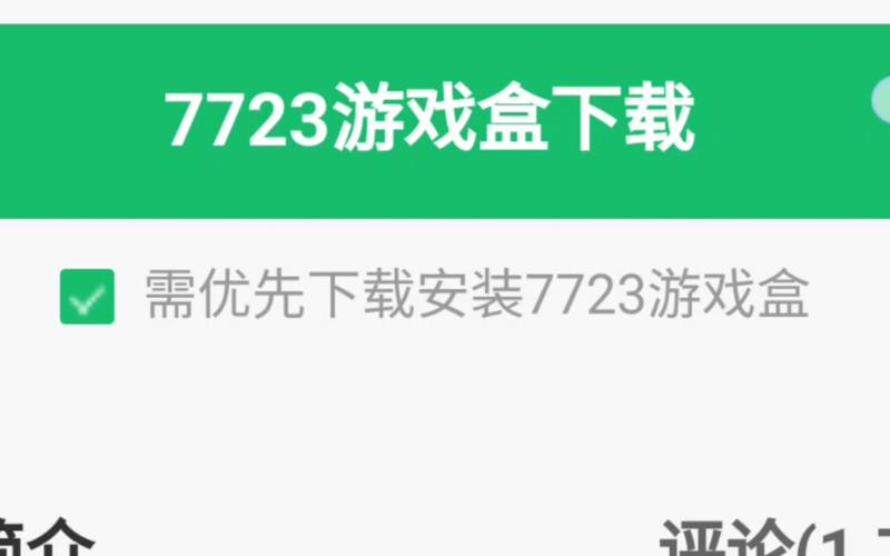 277游戏盒子app