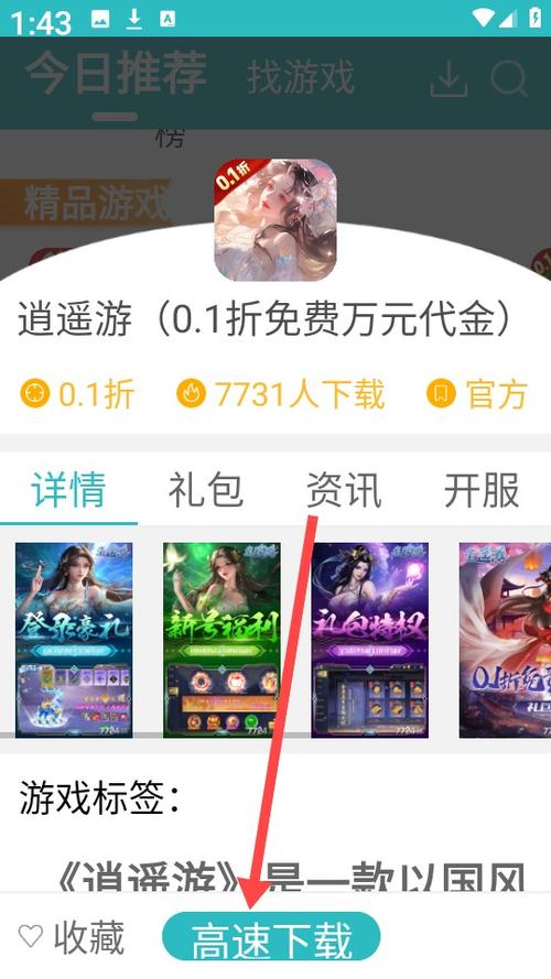 277游戏盒最新免费版