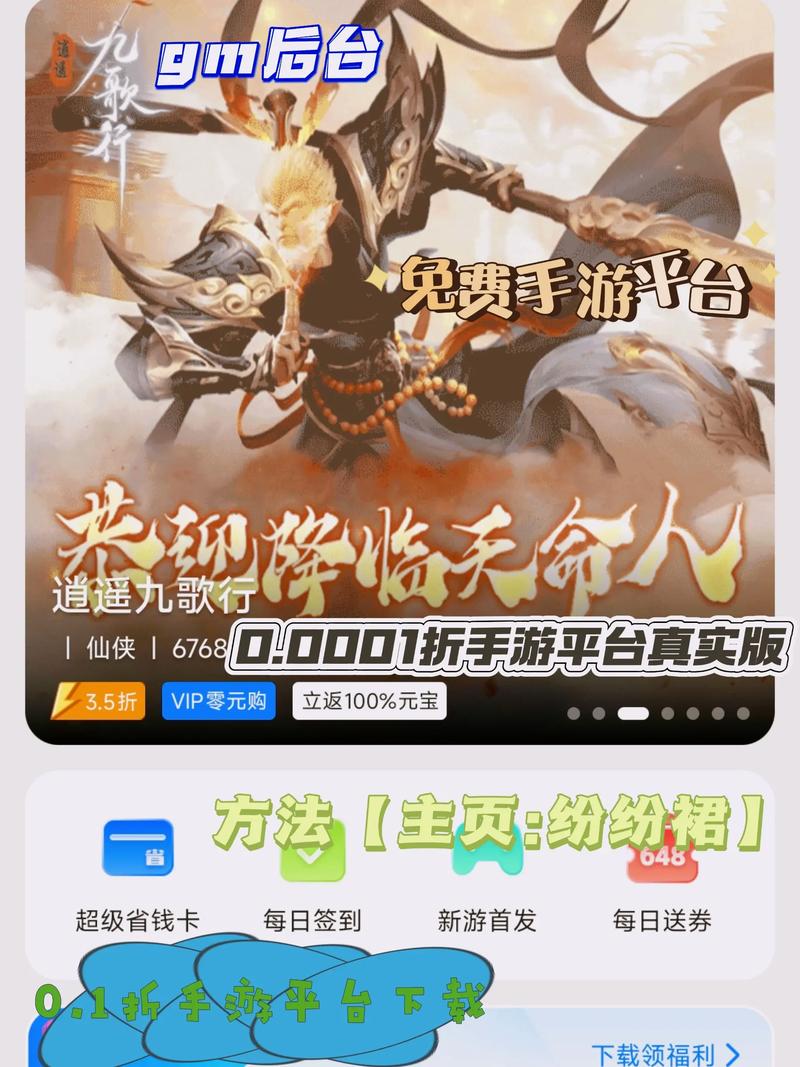 28折手游平台