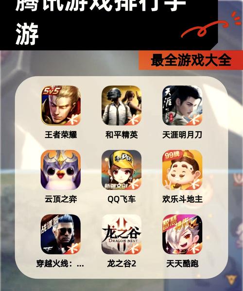 腾讯游戏助手手机版