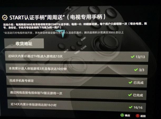 腾讯游戏手柄app