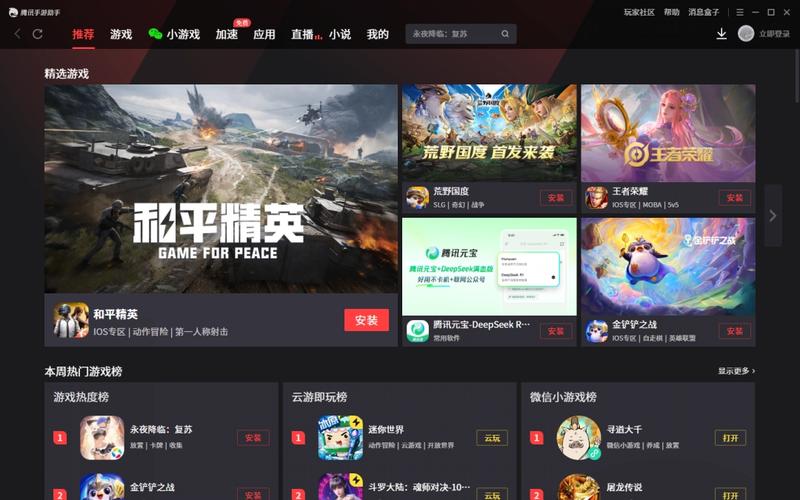腾讯游戏助手tv版