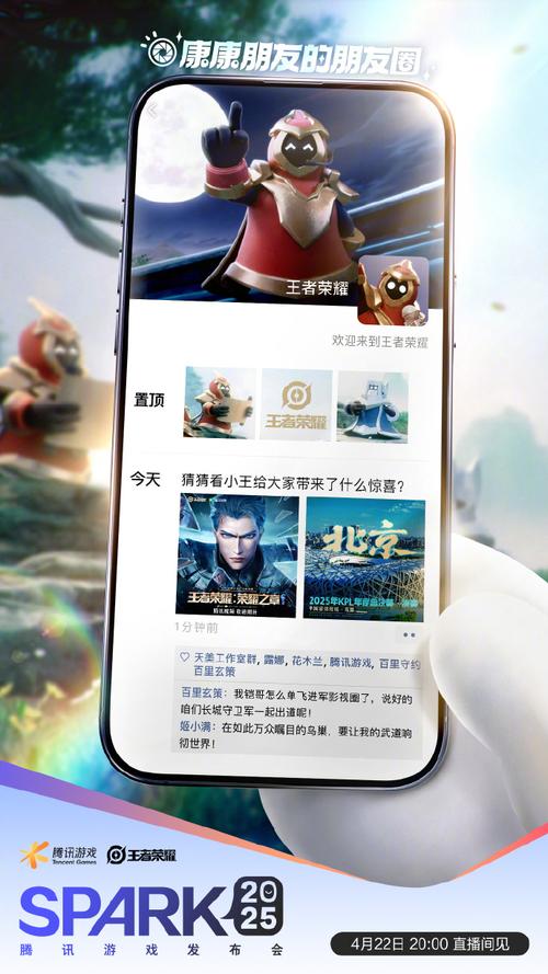 腾讯游戏助手2025手机版